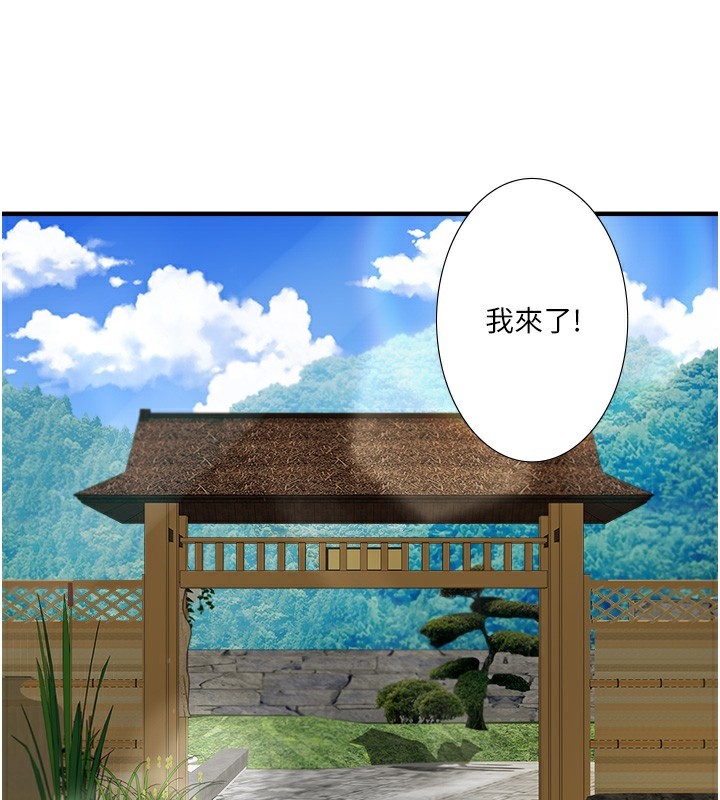 秘密温泉:混汤旅馆第28話-用你的長項撫慰她