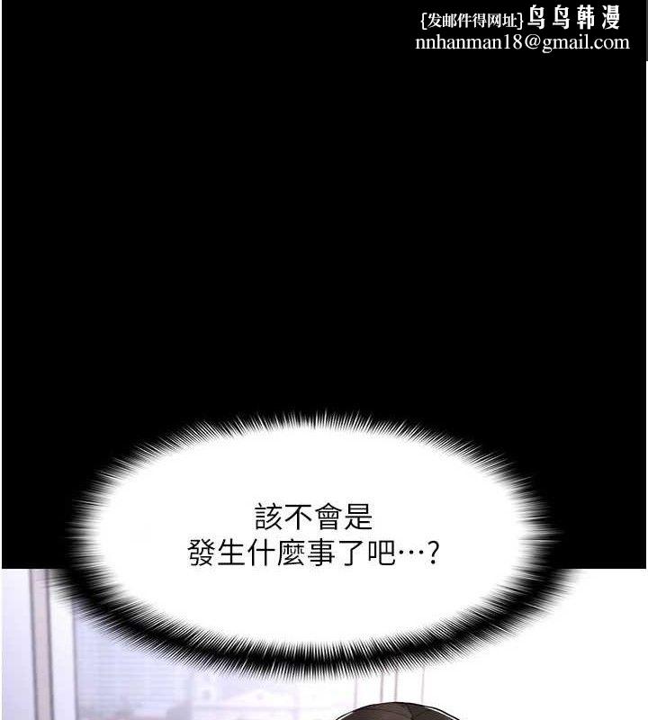 痴汉成瘾第125話-別有居心的女主播