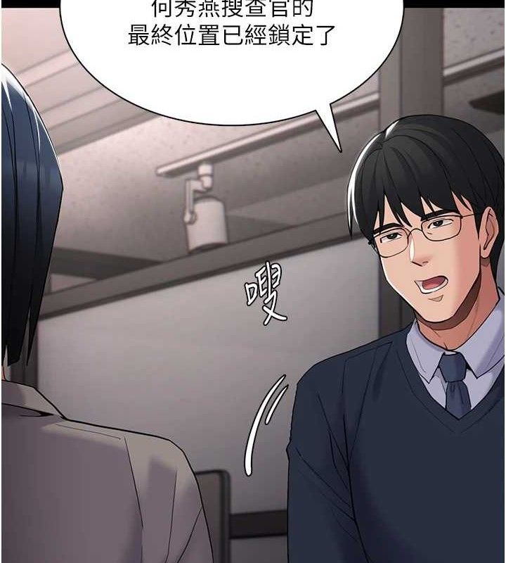 痴汉成瘾第125話-別有居心的女主播