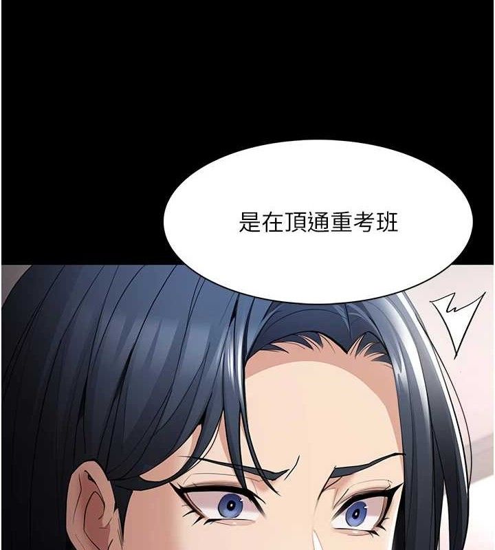 痴汉成瘾第125話-別有居心的女主播