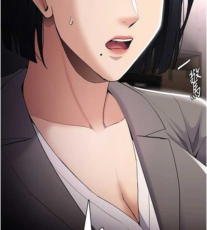 痴汉成瘾第125話-別有居心的女主播