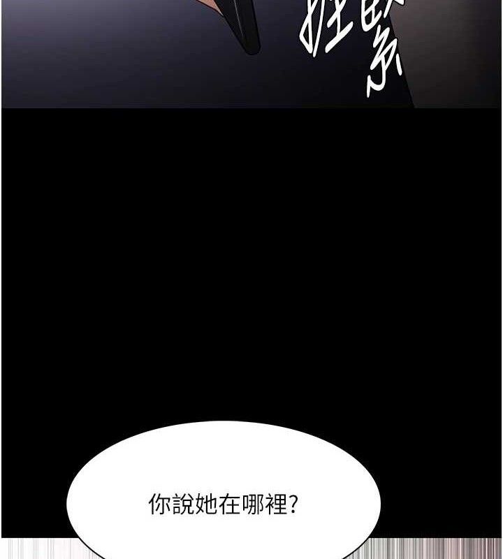 痴汉成瘾第125話-別有居心的女主播