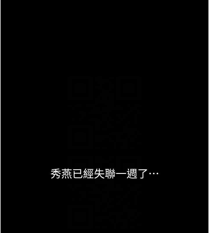 痴汉成瘾第125話-別有居心的女主播