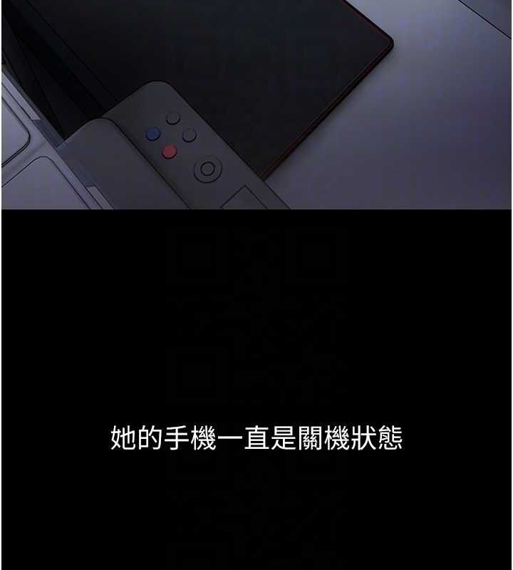 痴汉成瘾第125話-別有居心的女主播