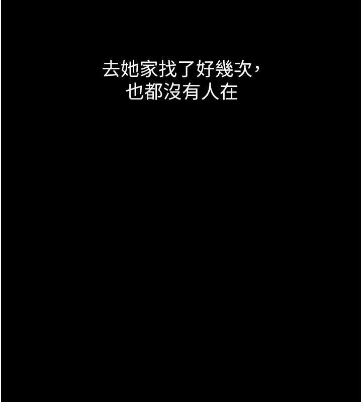 痴汉成瘾第125話-別有居心的女主播