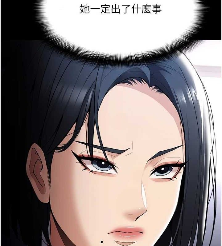 痴汉成瘾第125話-別有居心的女主播