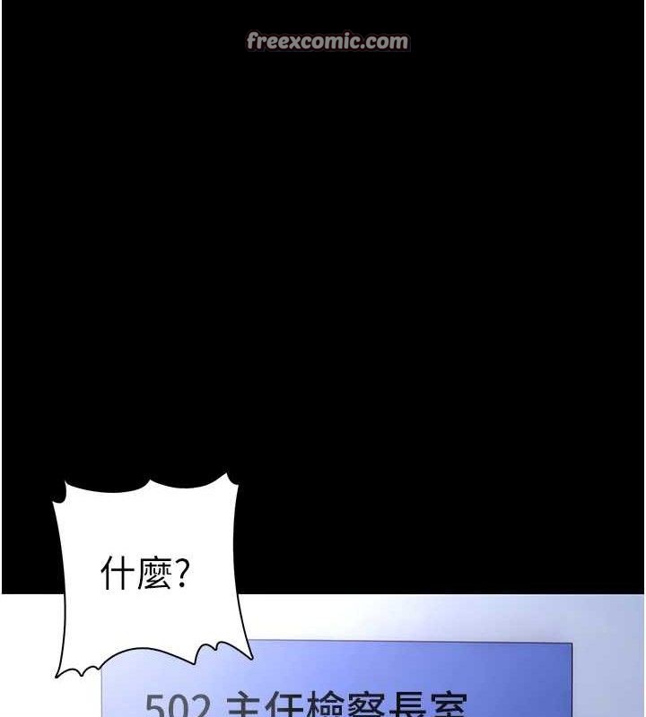 痴汉成瘾第125話-別有居心的女主播