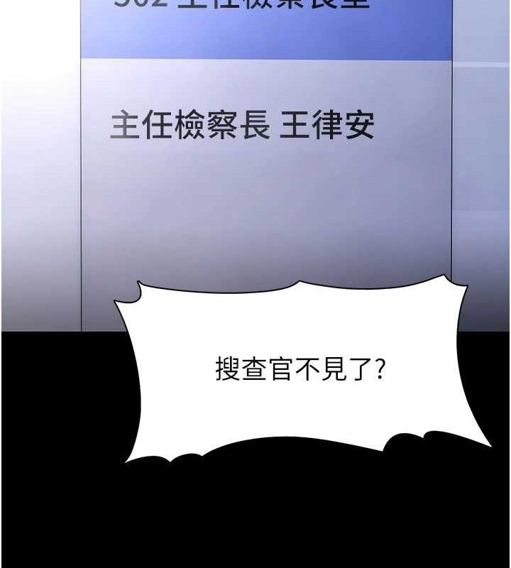 痴汉成瘾第125話-別有居心的女主播