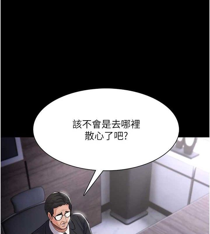 痴汉成瘾第125話-別有居心的女主播