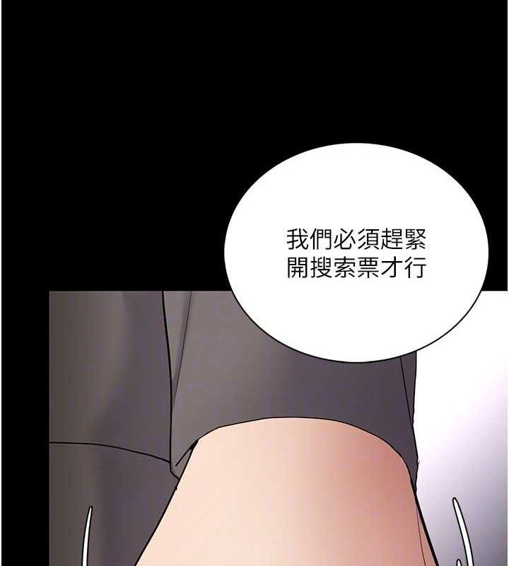 痴汉成瘾第125話-別有居心的女主播