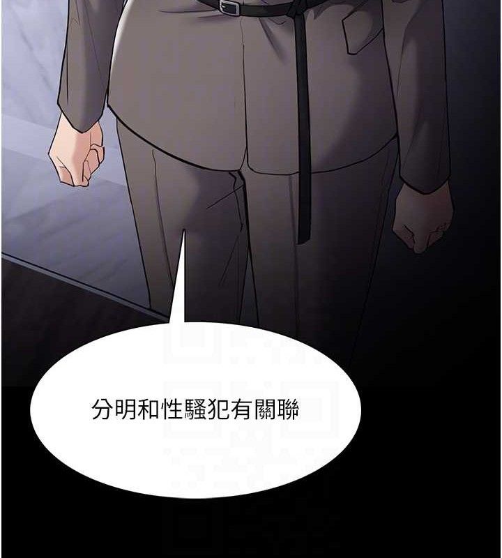 痴汉成瘾第125話-別有居心的女主播
