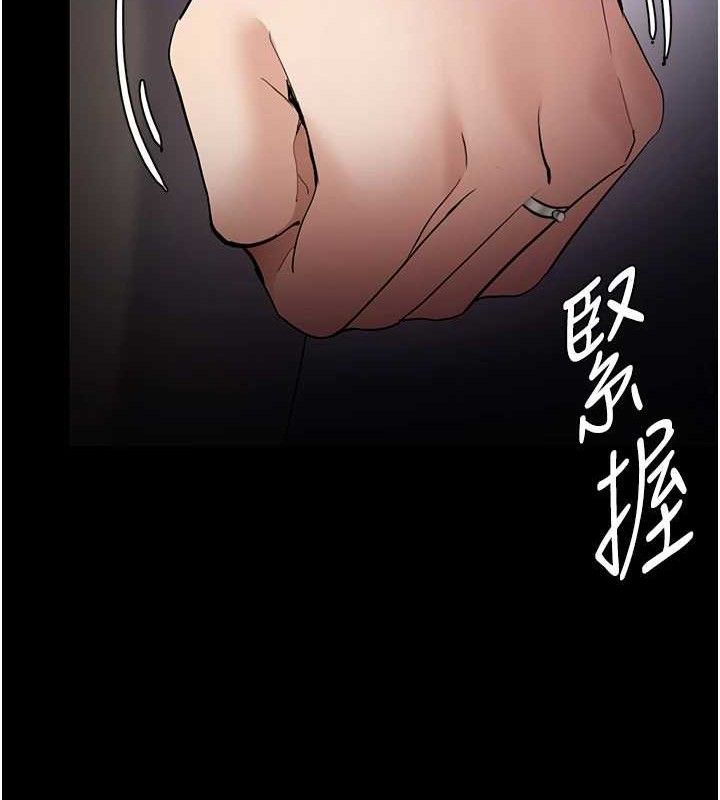 痴汉成瘾第125話-別有居心的女主播