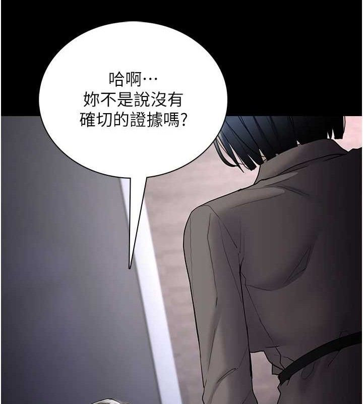 痴汉成瘾第125話-別有居心的女主播