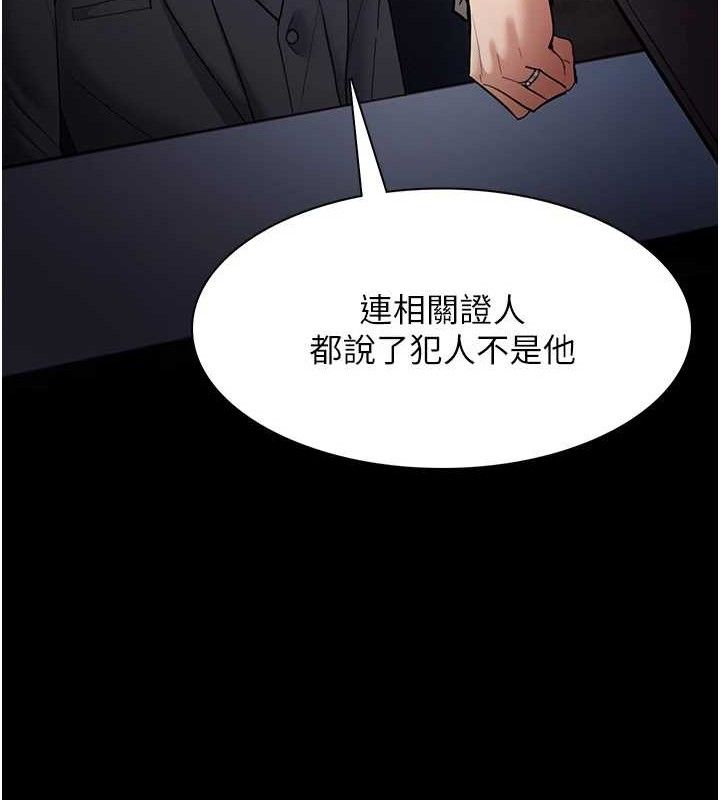 痴汉成瘾第125話-別有居心的女主播