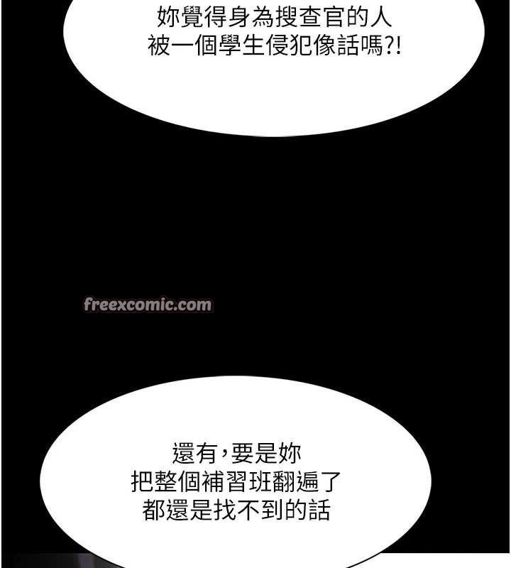 痴汉成瘾第125話-別有居心的女主播