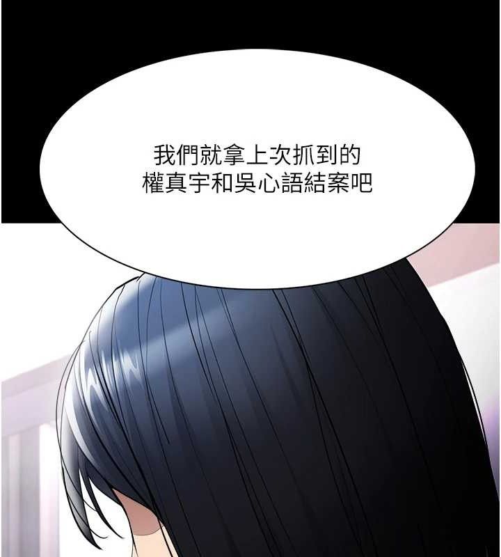 痴汉成瘾第125話-別有居心的女主播