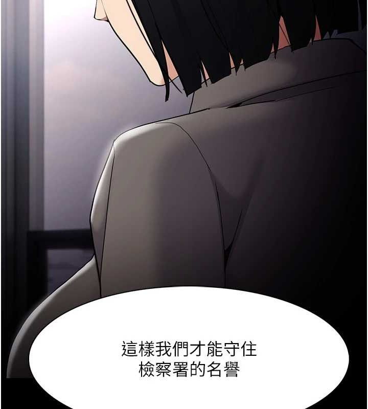 痴汉成瘾第125話-別有居心的女主播