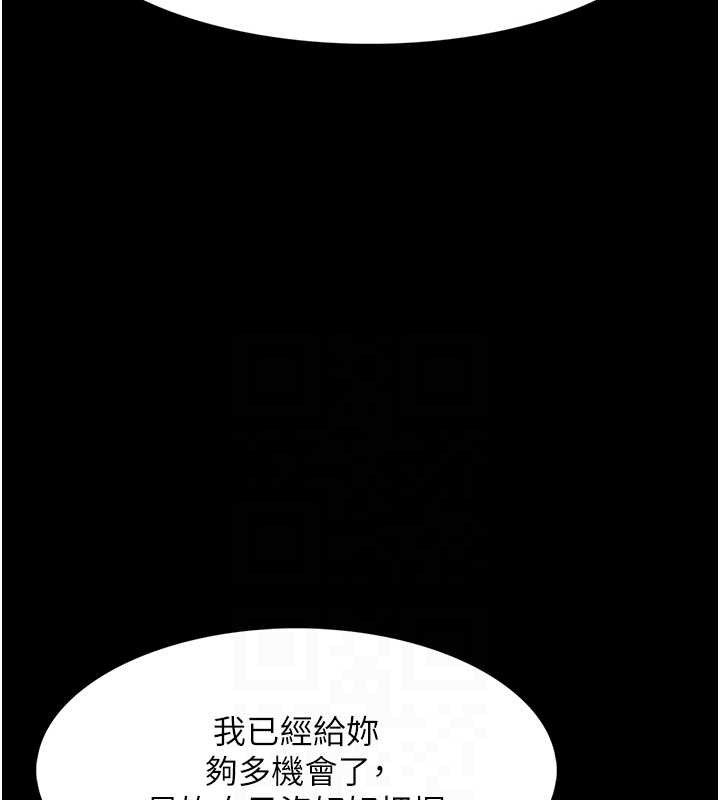 痴汉成瘾第125話-別有居心的女主播