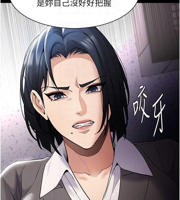 痴汉成瘾第125話-別有居心的女主播