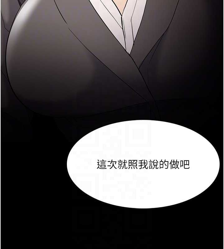 痴汉成瘾第125話-別有居心的女主播