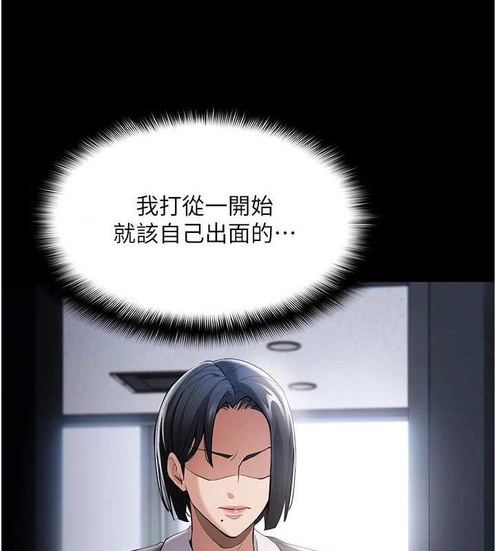 痴汉成瘾第125話-別有居心的女主播