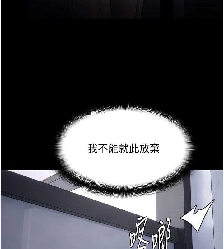 痴汉成瘾第125話-別有居心的女主播