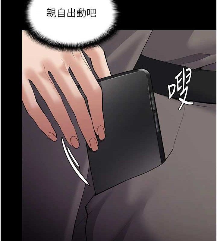 痴汉成瘾第125話-別有居心的女主播