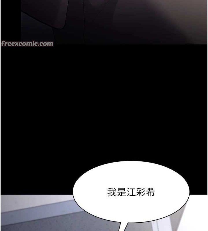 痴汉成瘾第125話-別有居心的女主播
