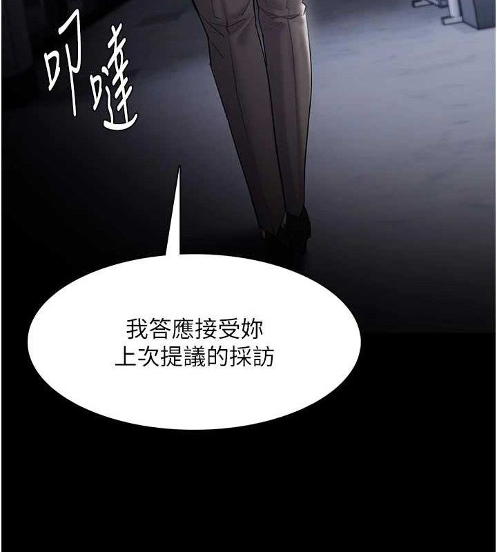 痴汉成瘾第125話-別有居心的女主播