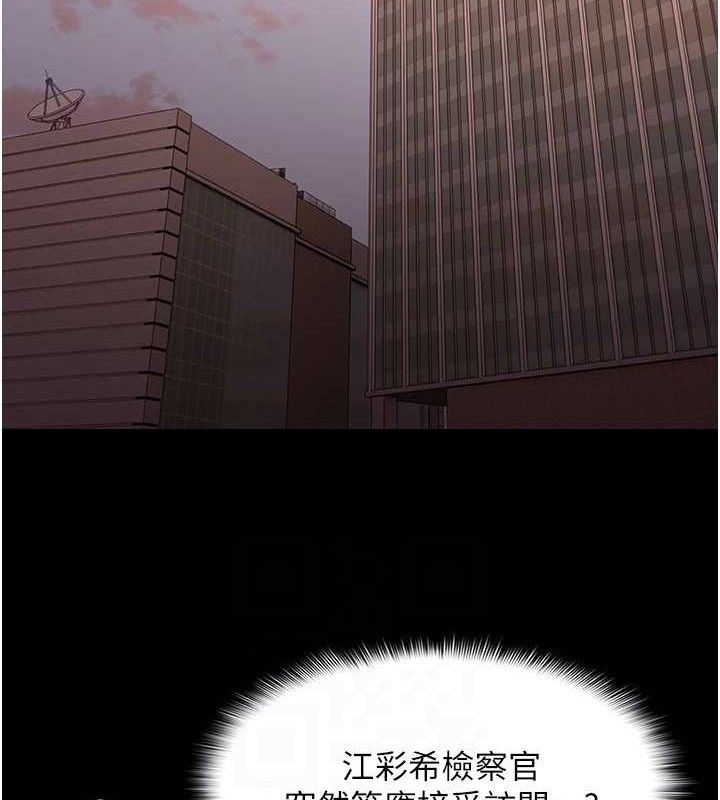 痴汉成瘾第125話-別有居心的女主播