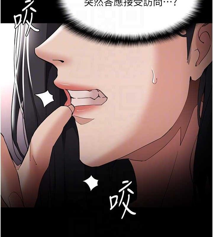 痴汉成瘾第125話-別有居心的女主播