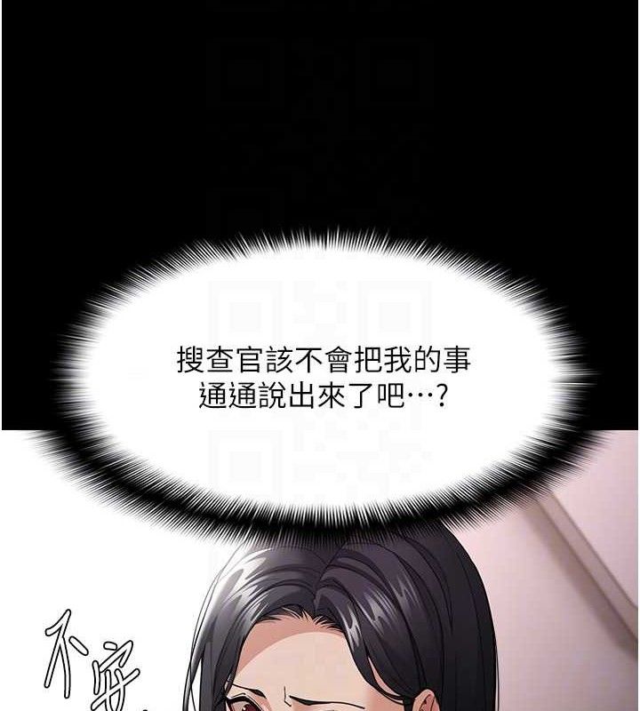 痴汉成瘾第125話-別有居心的女主播