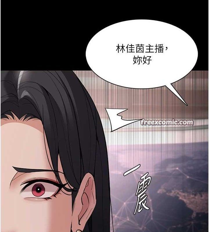 痴汉成瘾第125話-別有居心的女主播
