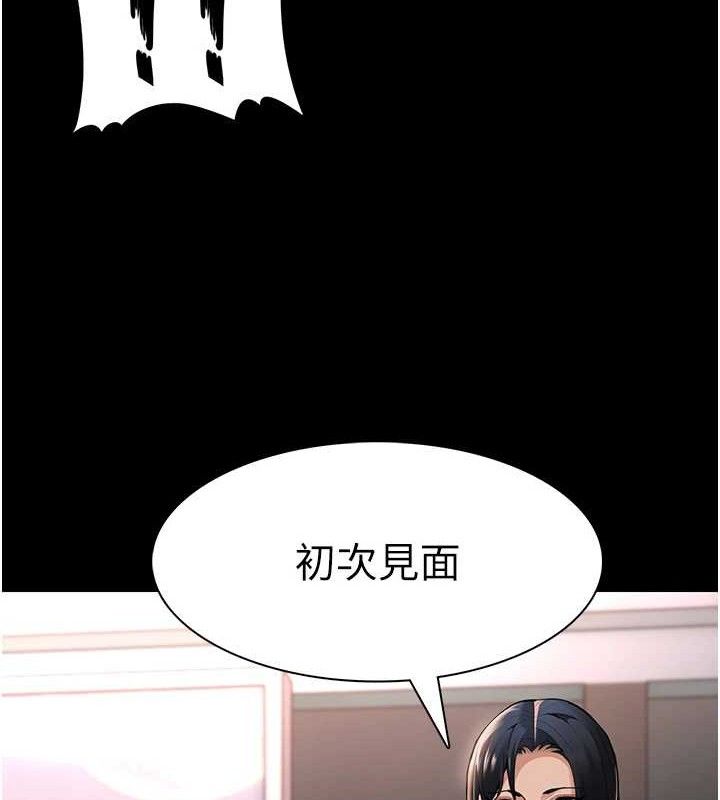 痴汉成瘾第125話-別有居心的女主播