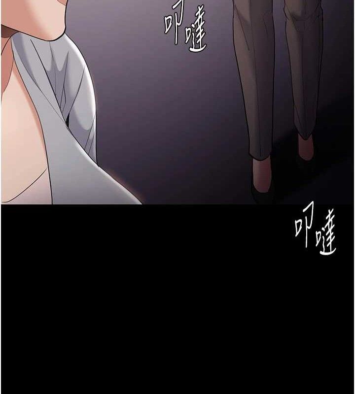 痴汉成瘾第125話-別有居心的女主播
