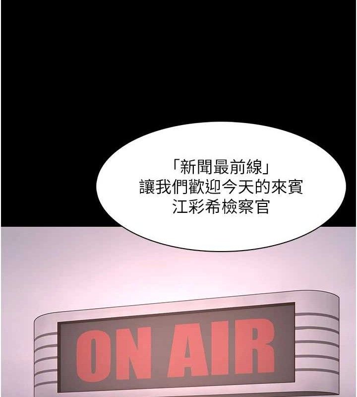 痴汉成瘾第125話-別有居心的女主播