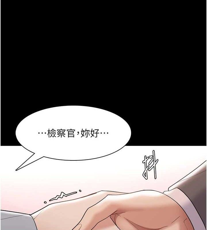 痴汉成瘾第125話-別有居心的女主播