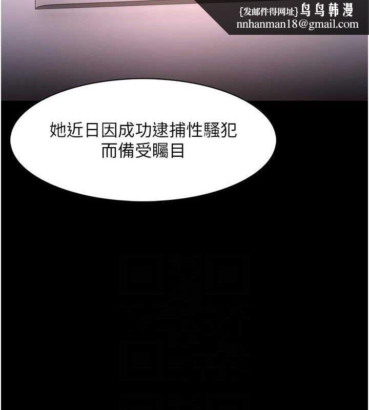 痴汉成瘾第125話-別有居心的女主播