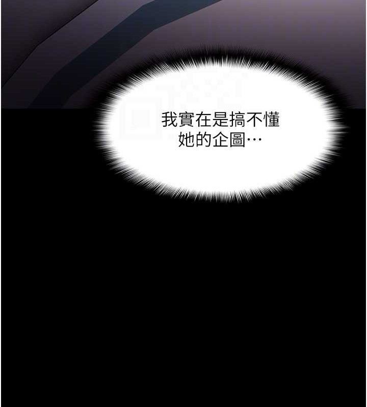 痴汉成瘾第125話-別有居心的女主播