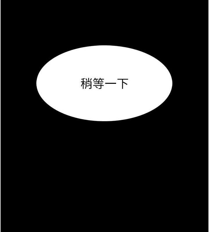 痴汉成瘾第125話-別有居心的女主播