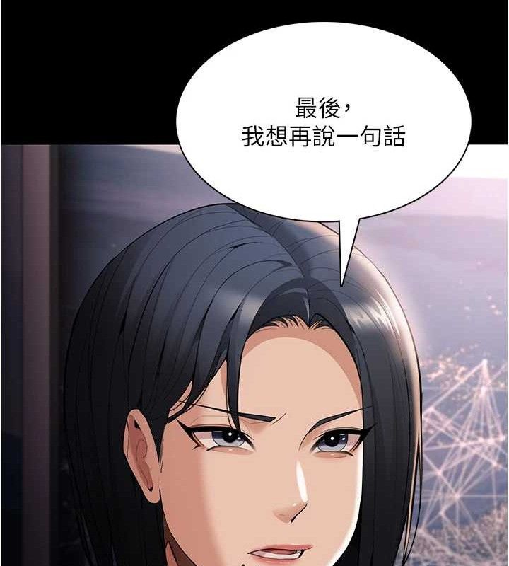 痴汉成瘾第125話-別有居心的女主播