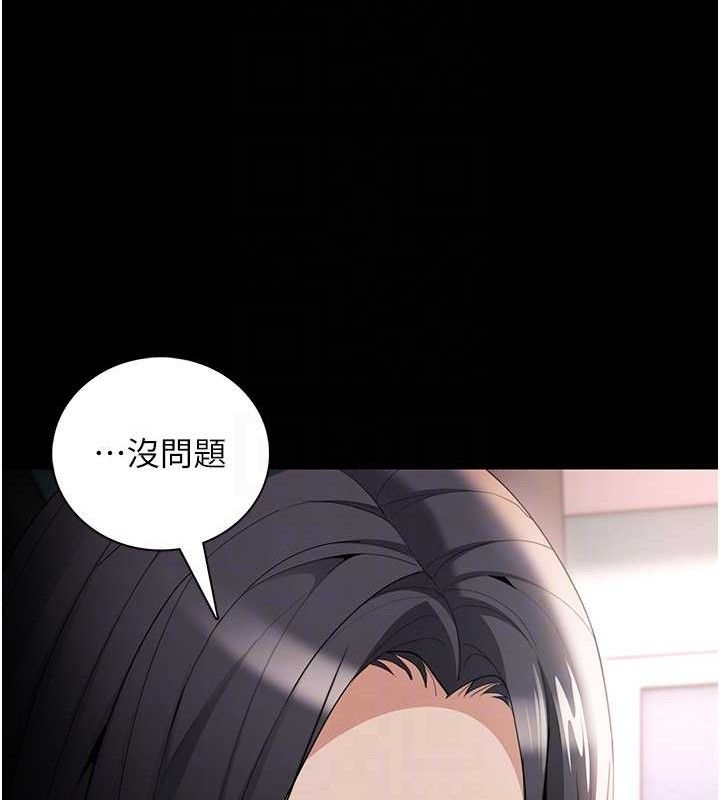 痴汉成瘾第125話-別有居心的女主播