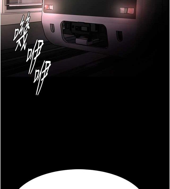 痴汉成瘾第125話-別有居心的女主播