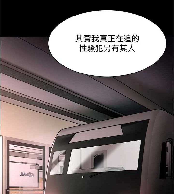 痴汉成瘾第125話-別有居心的女主播
