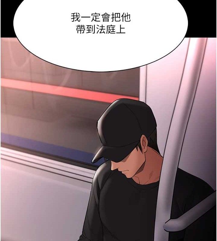 痴汉成瘾第125話-別有居心的女主播