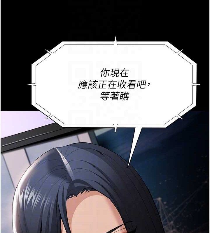 痴汉成瘾第125話-別有居心的女主播