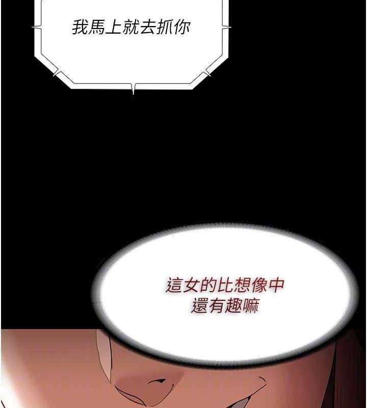 痴汉成瘾第125話-別有居心的女主播