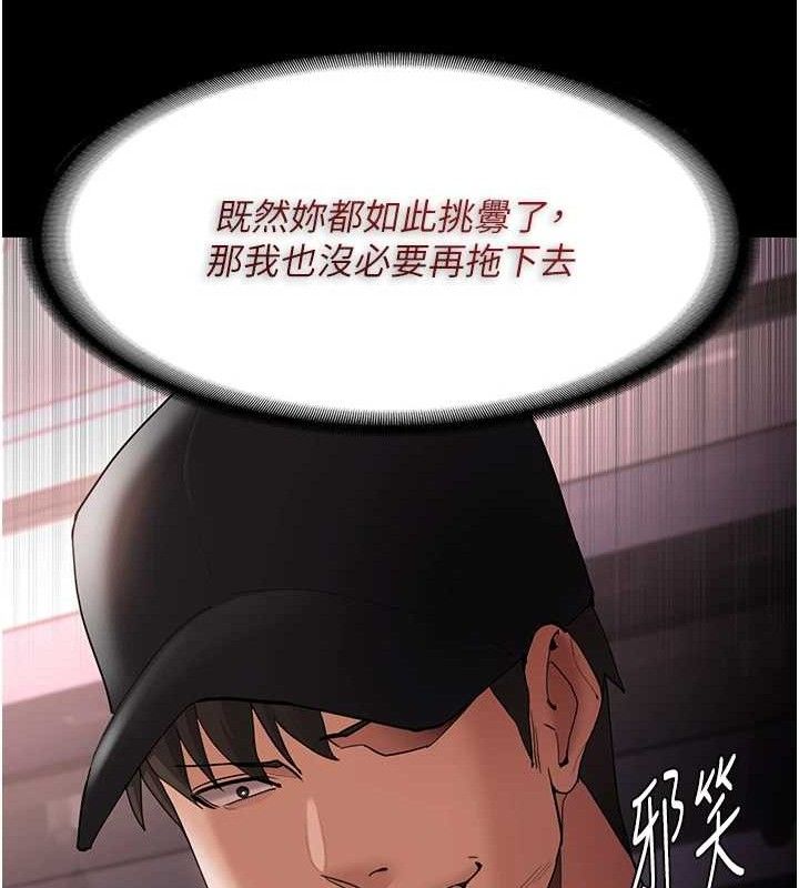 痴汉成瘾第125話-別有居心的女主播