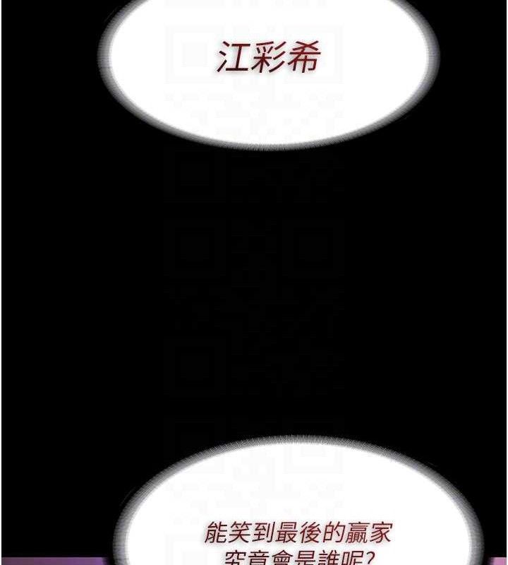 痴汉成瘾第125話-別有居心的女主播
