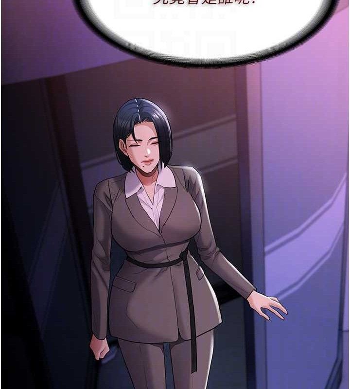 痴汉成瘾第125話-別有居心的女主播